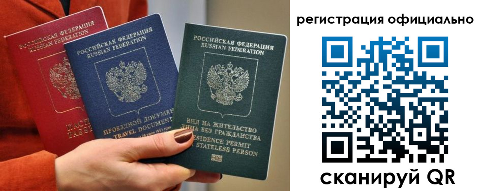 прописка от собственника в Ржеве
