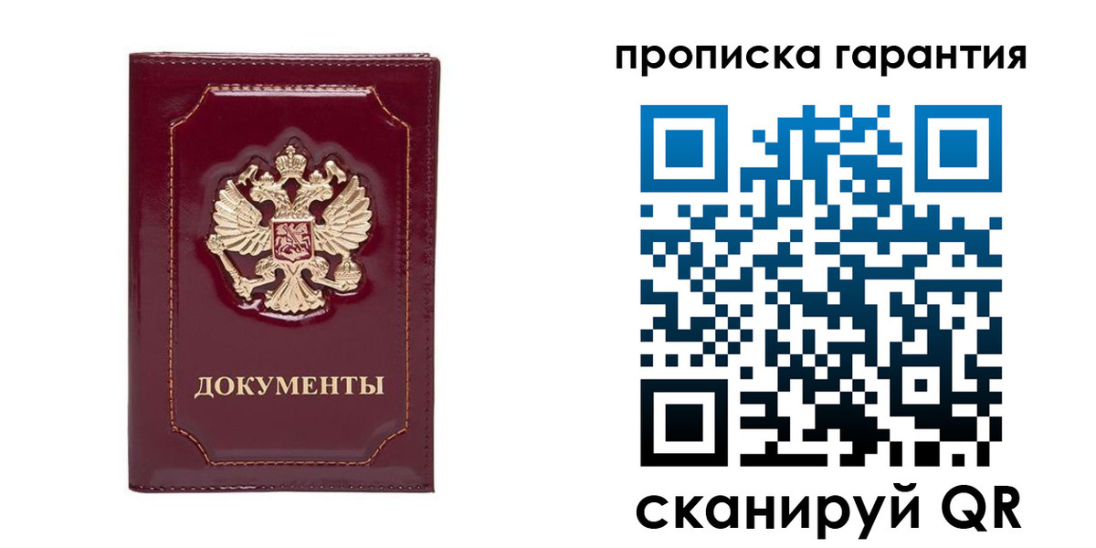 временная регистрация законно в Ржеве